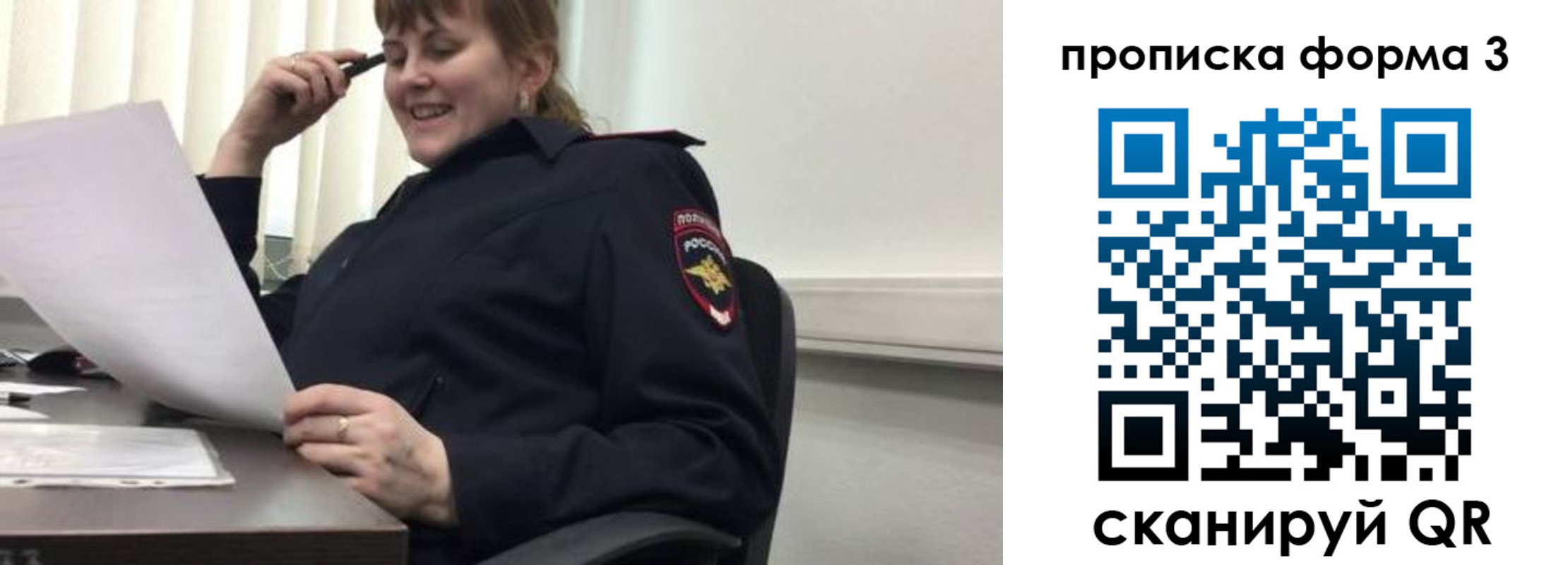 прописка регистрация в Реже
