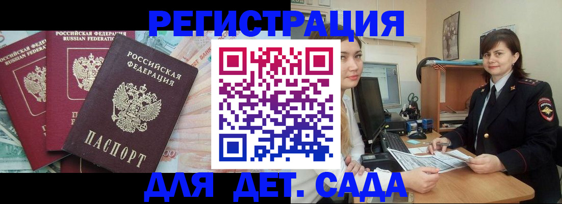 временная регистрация гарантия в Реже