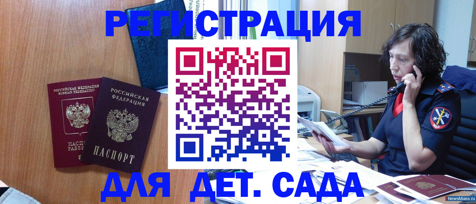 прописка поиск в Реже