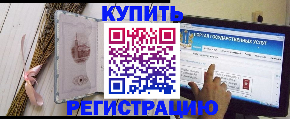 прописка поиск в Реже