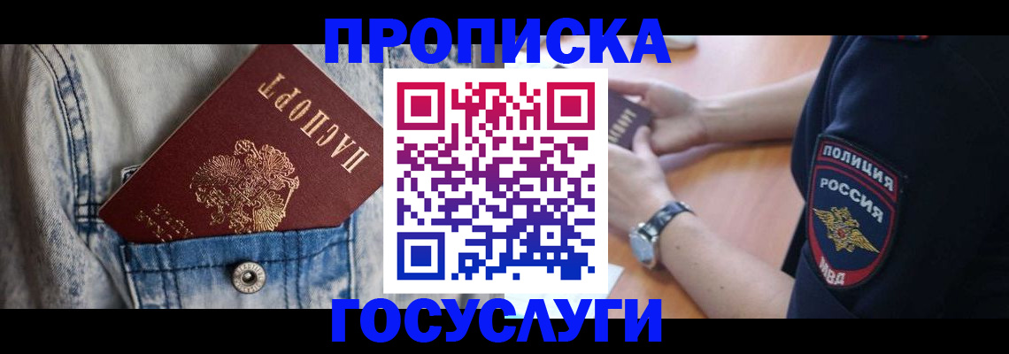 пропишу в квартире в Реже