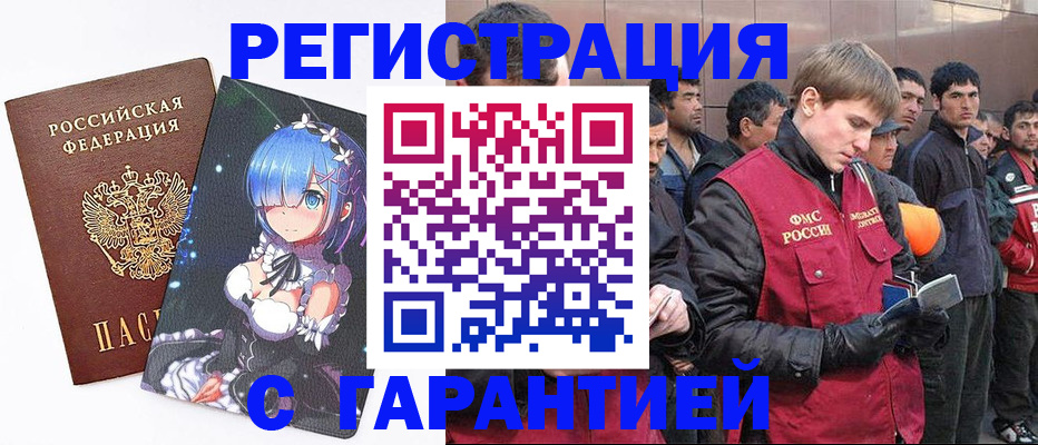 временная регистрация собственник в Реже