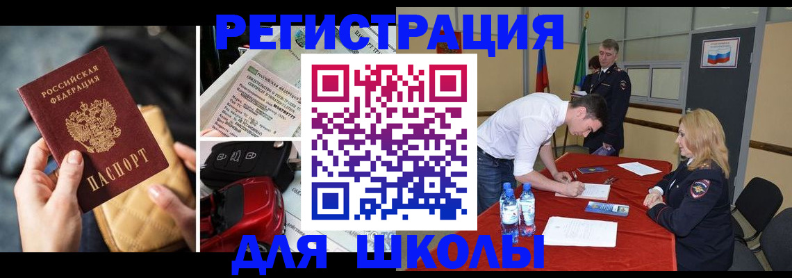 найти адрес прописки в Реже