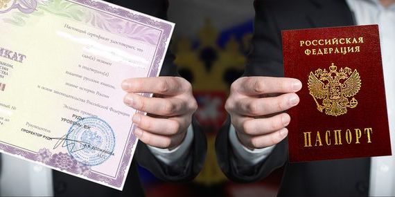 прописка в Реже